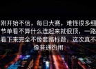 刚开始不信，每日大赛，难怪很多细节单看不算什么连起来就很顶，一路看下来完全不像套路标题，这次真不像普通热闹